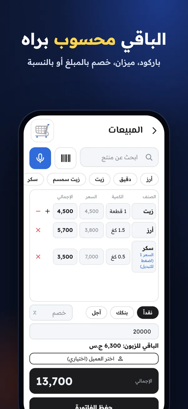 دير لـالإلكترونيات والموبايلات